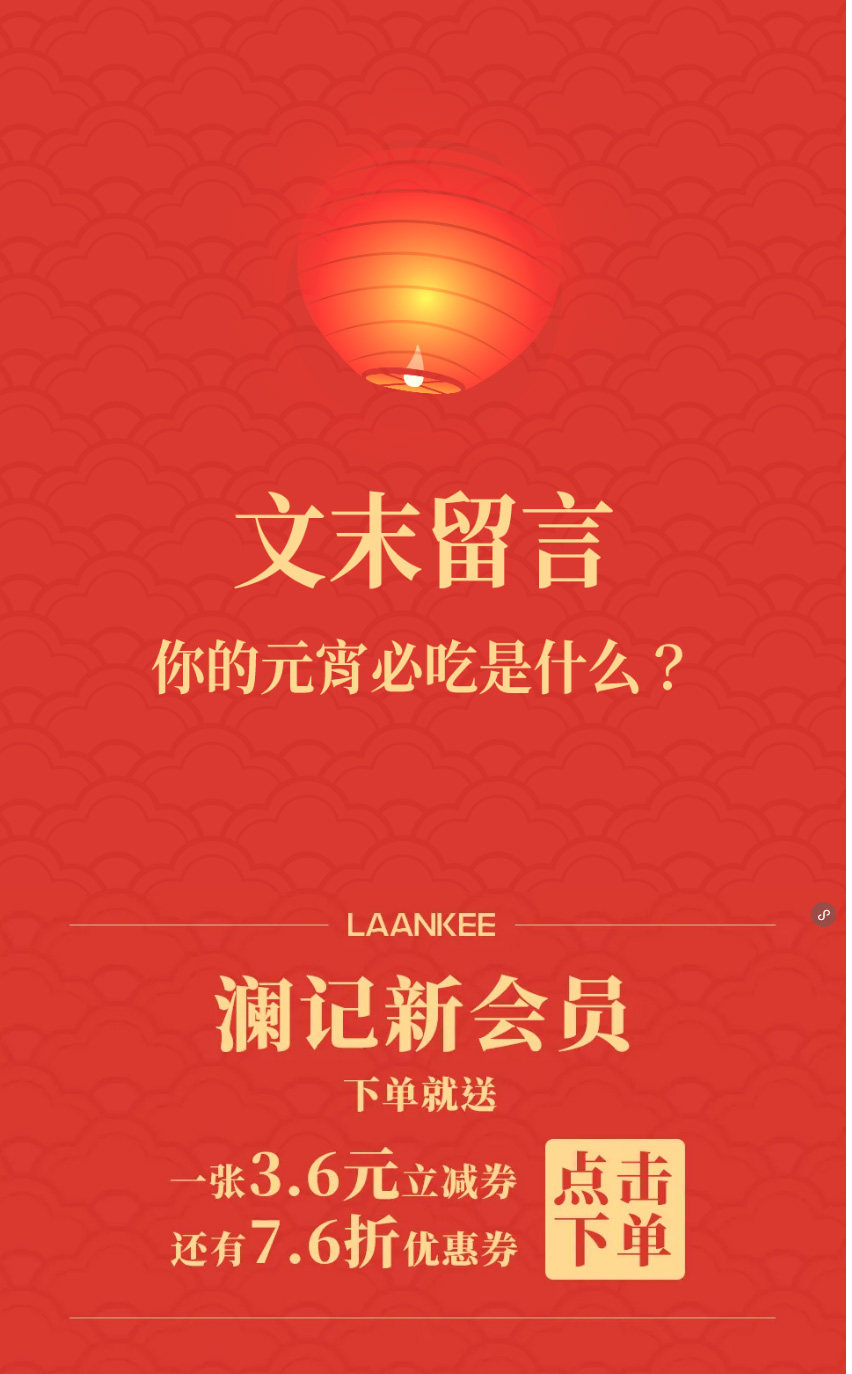 元宵喜樂(lè)丨正月十五，搞點(diǎn)丸子_06.jpg